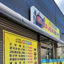 마디튼튼연합의원 이미지