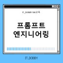 AI 프롬프트 엔지니어링 이미지