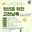 광양읍 중앙도서관 이미지