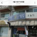 쓰담쓰담옛날통닭
