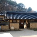 해우당고택 이미지