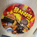 GS25미아아린점 | GS25 메이플스토리 용사라면 신상 라면 후기