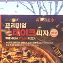 피자스쿨 인천삼산점 이미지