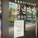 청년다방 판교파미어스몰점