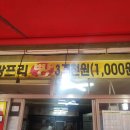 그랑프리빵 - 동대문구 | 그랑프리빵