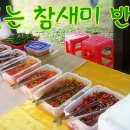 참새미반찬 네이버블로그