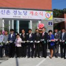 신촌경로당 이미지