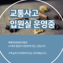 백향목경희한의원 이미지
