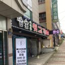 우리동네참숯뒷고기 이미지