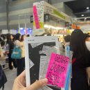 [2026 서울국제도서전] 죽지 않고 또 온 서국도 각설이 📚