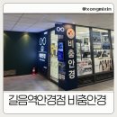 휴안경 | 길음안경점 비춤안경 안경 맞춤 강력추천 후기