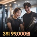 바디채널 동춘점 이미지