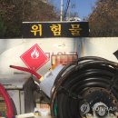 한국위험물안전기술 이미지