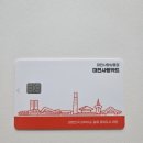 세븐일레븐 대전은행점 | 대전사랑카드 하나체크카드 온라인 발급후기