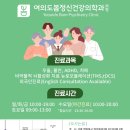 여의도봄정신건강의학과의원 이미지