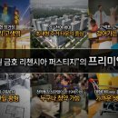 금호리첸시아공인중개사사무소 이미지