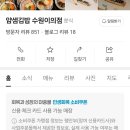 얌샘김밥 광교점 이미지