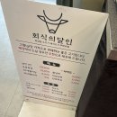 금곡동 소로1 | 호매실 맛집 소고기 무한리필 회식의달인 서수원 탑동점 후기