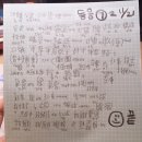 [daily] 11/4째주 일상, 한자 시작, 새 책상, 머리할까 ?
