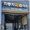우성자동차정비(주) 이미지