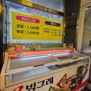 선화슈퍼가맥2호점