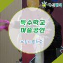 아름학교 이미지