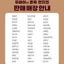 월드마트 (태평)