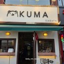 쿠마(KUMA) | 분위기 좋은 공릉맛집 공릉이자카야 "쿠마"