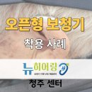 아이엠재활병원 | 청주 서원구 성화동보청기 ,귀걸이형보청기 아버지선물