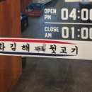 평화김해뒷고기김해 - 김해시 율하솔길 53-21 | 평화김해뒷고기김해