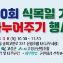 고성군 산림조합