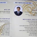 대한시설물 유지관리협회 강원도회, 조병철회장과 박광표회장의 이취임식 후기(민은홍 소프라노) 이미지