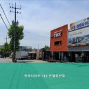 한국타이어4공단점