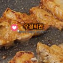 우정회관 | 울산 돼지갈비 맛집 가성비 좋은 중구 고기집 우정회관 후기
