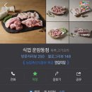 식껍운암동점