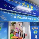 가호메디칼 네이버블로그