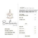 본티브