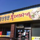 군산부대찌개 이미지
