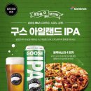 도미노피자이태원점