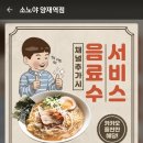 소노야양재역점