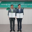 한국수산자원공단 이미지