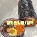 명가온김밥센트럴