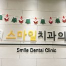 위례스마일치과의원 이미지