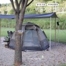 포천 비둘기낭 캠핑장 | 경기도 지자체 캠핑장 포천 비둘기낭 캠핑장 E2사이트 다녀온 후기