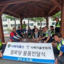 사북경로당 이미지