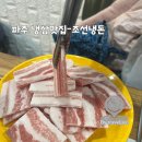 조선냉돈 이미지