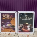 달롱도르요거트아이스크림대구수성점