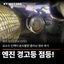 케이와이모터스 네이버블로그