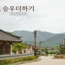 승우기획