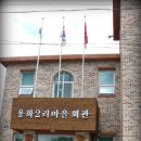 용화2리 이미지